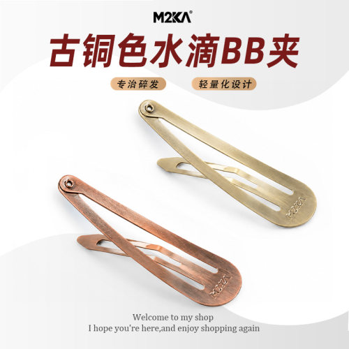 M2Ka水滴BB夹女古铜色刘海侧边夹后脑勺碎发夹一字夹复古发卡夹子