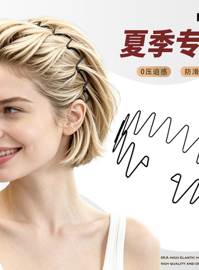 M2ka波浪发箍女新款夏季专用隐形不勒头洗脸防滑头箍发卡运动头饰
