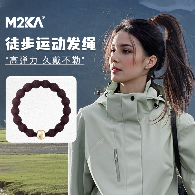 M2ka徒步运动发圈女新款不伤发健身发绳高弹力皮筋扎头发马尾头绳