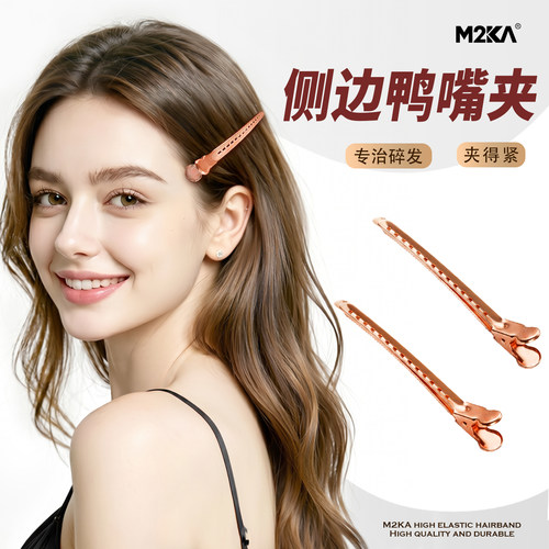 M2ka侧边鸭嘴夹女碎发神器一字夹无痕头发定位夹子百搭高级感发卡