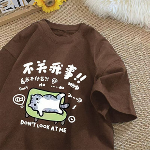 不关我事小猫搞笑趣味夏季ins风宽松休闲短袖t恤情侣男女上衣服
