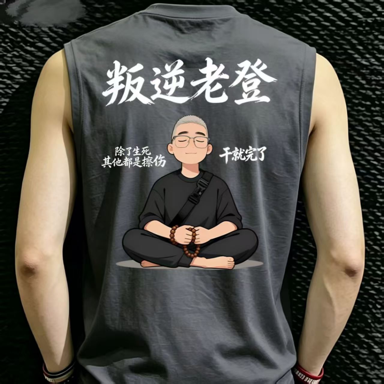 夏季新款国潮流个性休闲百搭创意印花男士宽松圆领无袖坎肩背心12