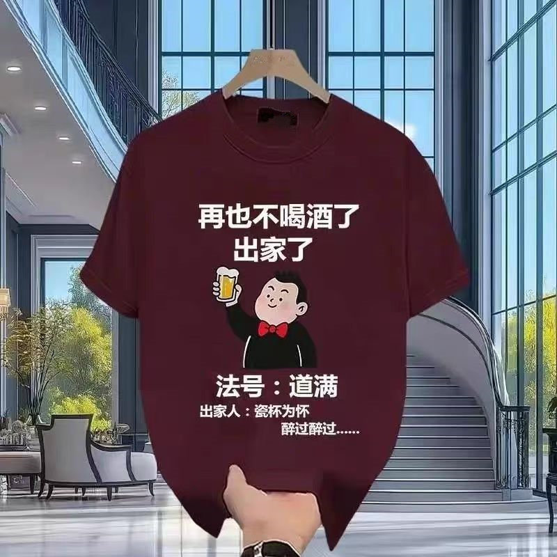 创意趣味夏季新款宽松百搭潮流搞笑t恤男时尚简约ins休闲上衣12图片