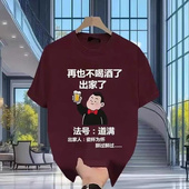 简约ins休闲上衣12 宽松百搭潮流搞笑t恤男时尚 创意趣味夏季 新款