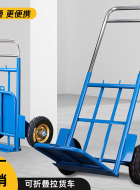 顺和折叠拉货车老虎车小拖车拉货车小拉车载重王拉杆车手拉车推车