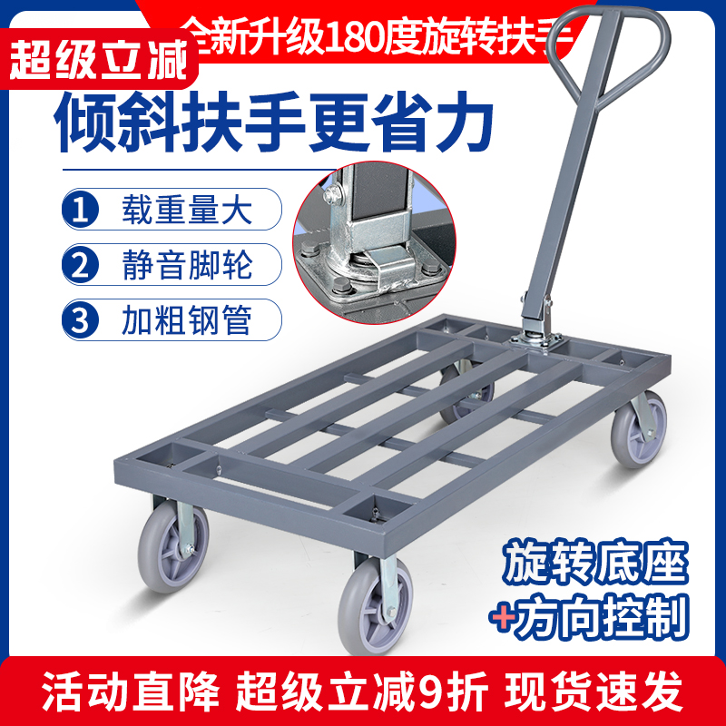 小推车拉货搬运车平板车手推货车折叠便携家用静音轻便四轮小拖车