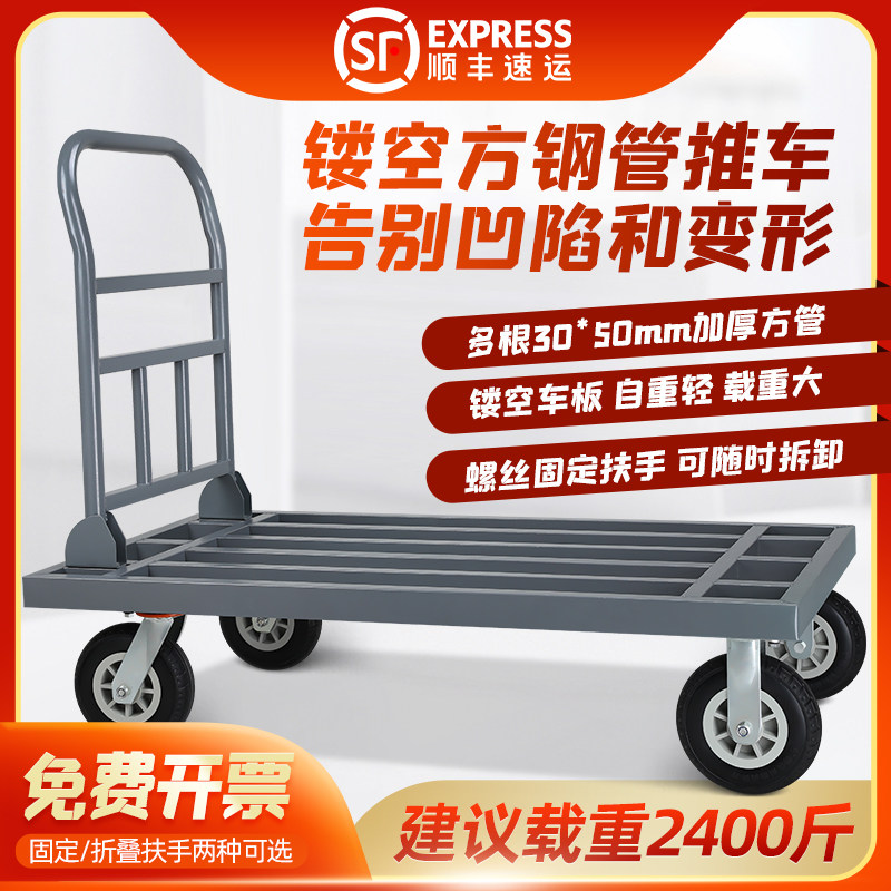 小推车搬运车平板车拉货手拉车折叠家用静音轻便四轮小推车手推车