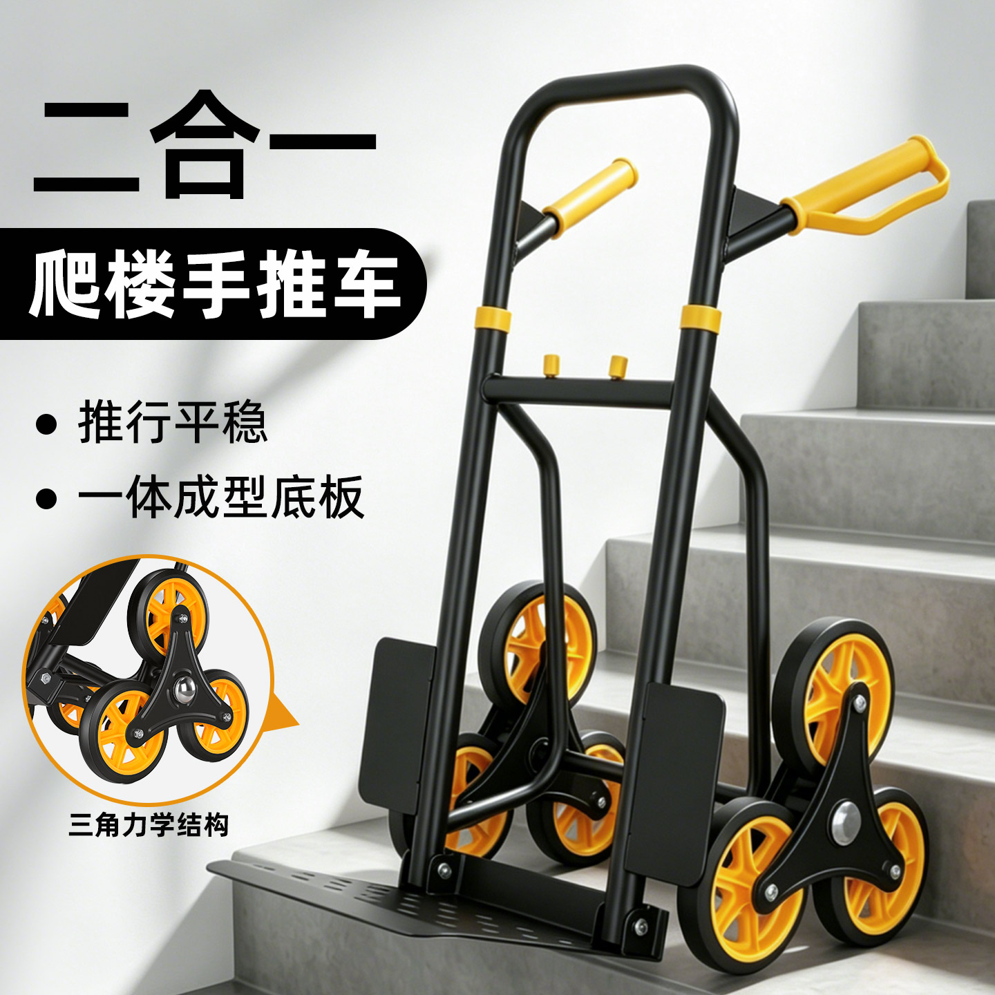 爬楼车平地两用折叠小推车伸缩拉杆便携拉货家用搬家超市快递拖车
