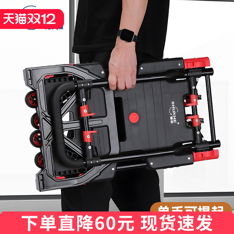 顺和折叠手推车手拉车拖车购物推车便携平板车拉货车小拉车搬运车