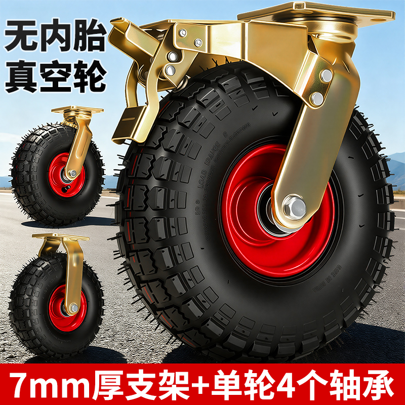 宽胎大轮高耐磨真空充气轮