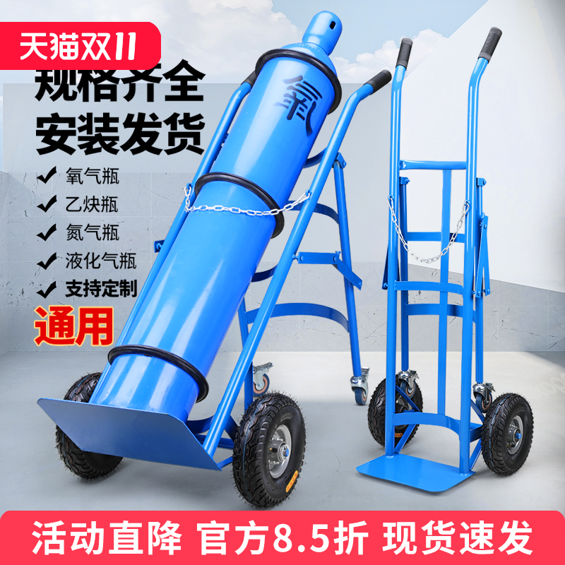 40l乙炔倾倒装置两轮氧气瓶推车