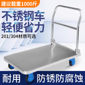 不锈钢平板车小推车拉货手推车搬运车推货车推车折叠拉货车静音