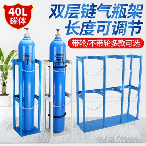 40L气瓶固定架防倾倒装置 