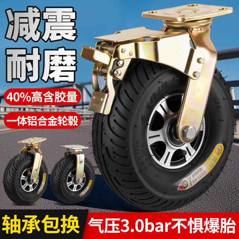 铝合金充气轮胎电动车拖拽牵引加厚定向万向轮静音橡胶轮充气轱辘