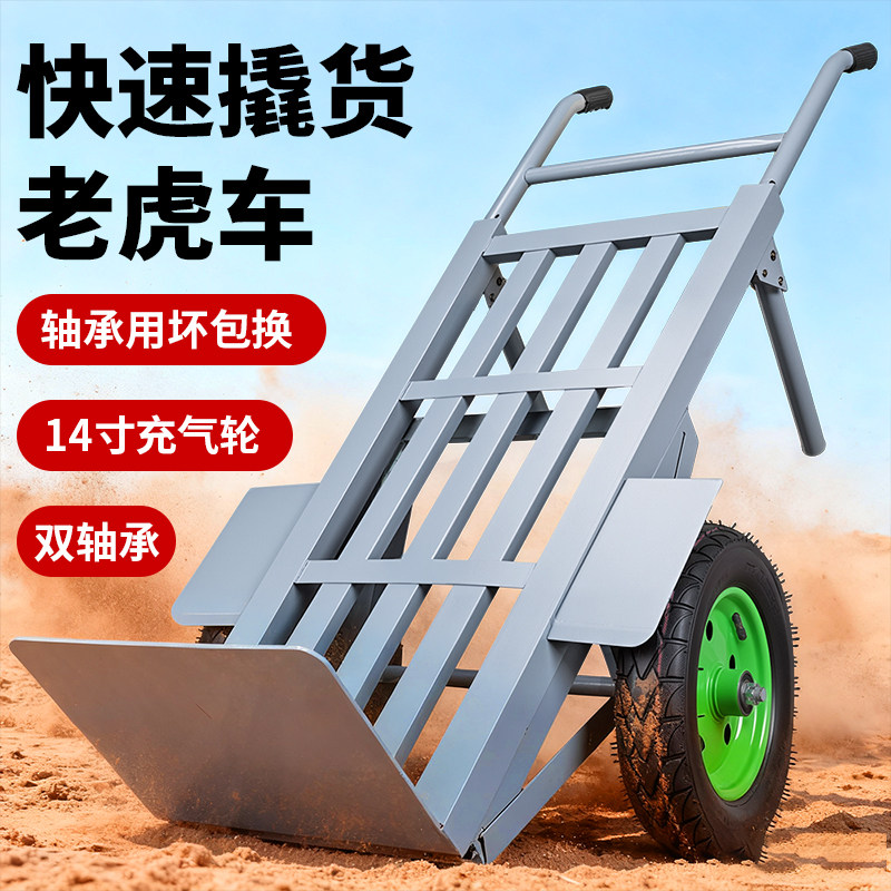加厚撬货老虎车上货轻松便携两轮手推车搬运车小拖车拉货车载重王