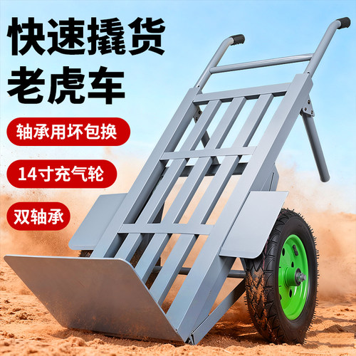 加厚撬货老虎车，搬运轻松便携