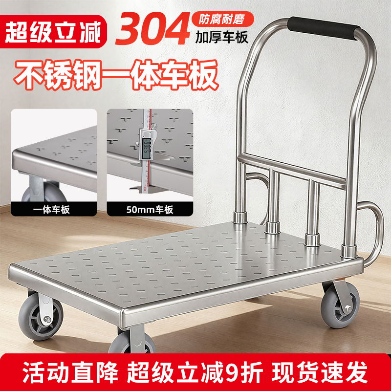 不锈钢加厚搬运车平板车