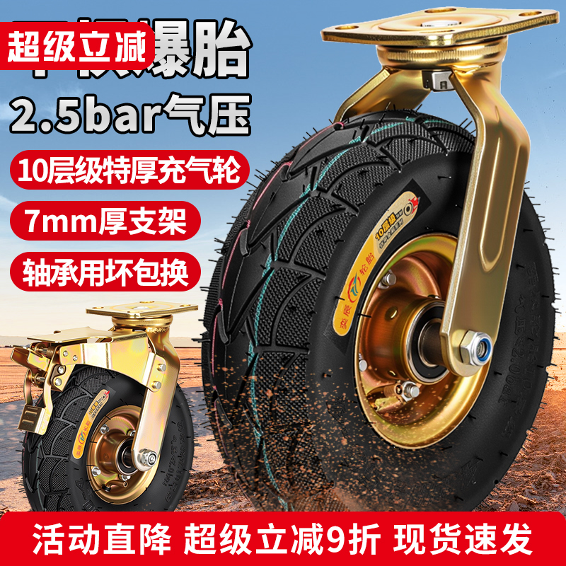 加厚外胎多线层橡胶充气轮