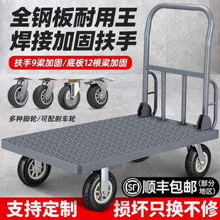 折叠平板搬运车推货车拉货小推车加厚钢板拖车载重王静音手推板车