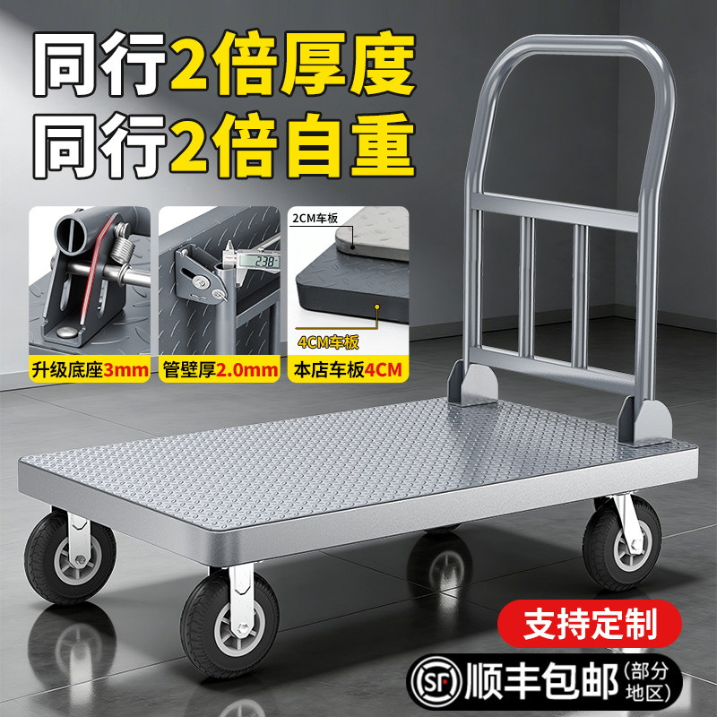 重型平板车钢板车承重手推车板车搬运车折叠小推车加厚拖车橡胶轮