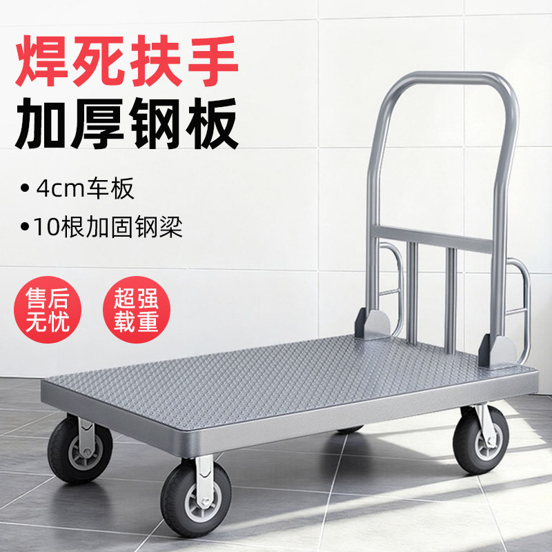 固定加厚钢板平板搬运车推货车拉货小推车拖车重型静音手推板车