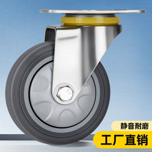 TPR静音轮橡胶轮轻型重型万向轮