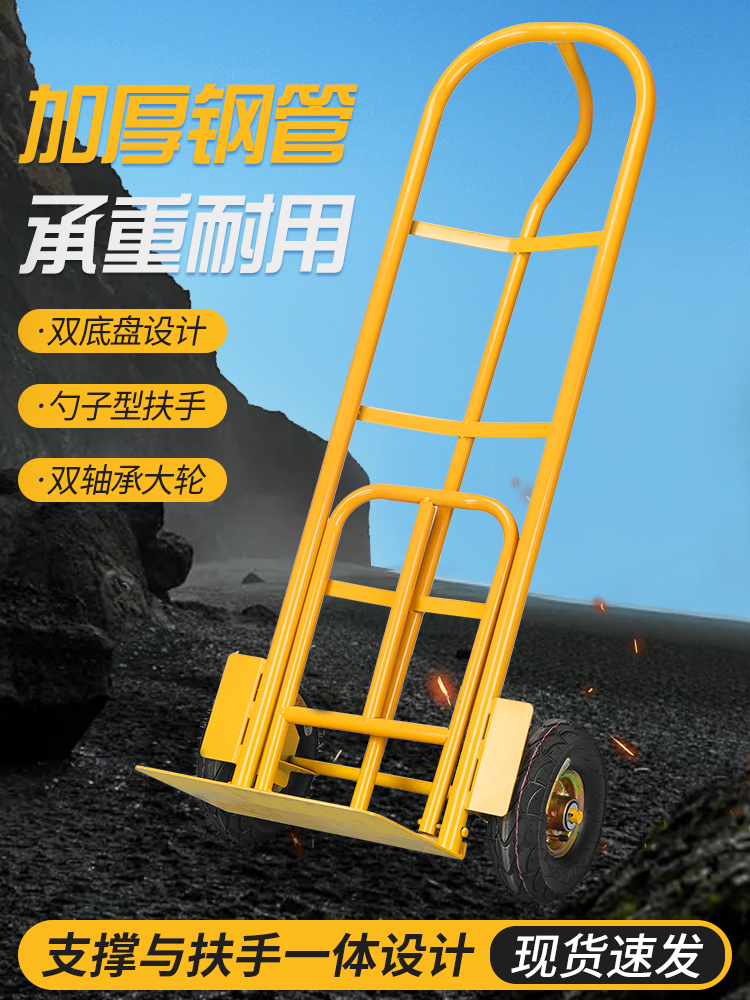 多功能搬运车老虎车手推车拉货车折叠两轮手拉车卸货载重王拖车
