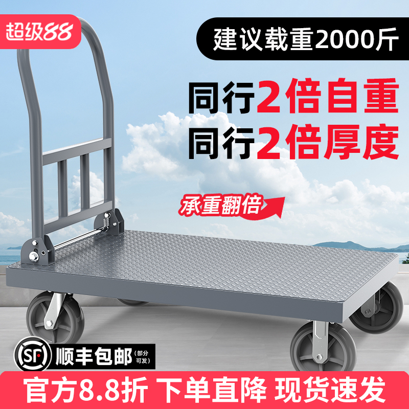 平板车手推车推货搬运车小拉车加厚钢板载重王四轮拖车折叠拉货车