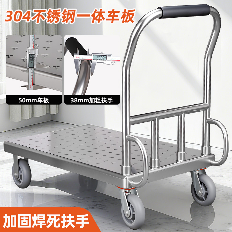 不锈钢加厚搬运车平板车