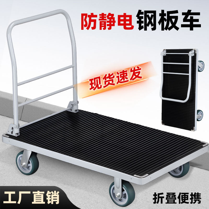 搬运平板车轻音拉货车钢板车手推车货车小推车折叠拉货车搬运推车