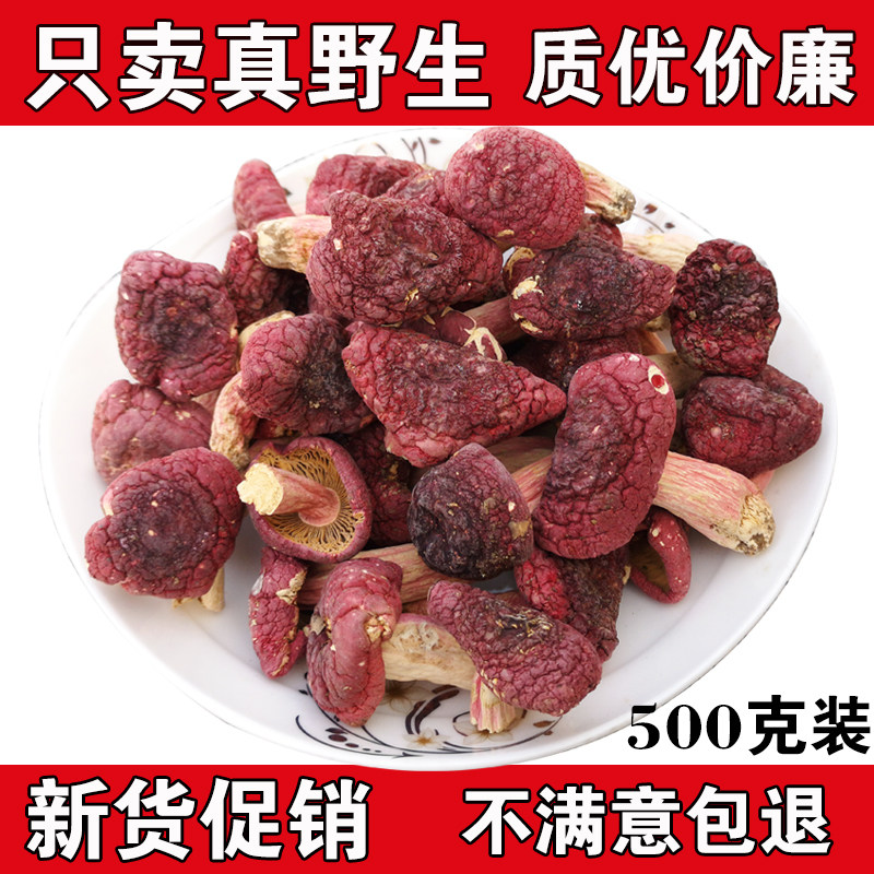 红菇干货500g正宗野生红香姑红蘑菇月子菇蕾非福建武夷山三明