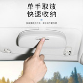 车载眼镜盒车用眼镜夹多功能遮阳挡改装 通用眼镜太阳眼镜太阳眼镜