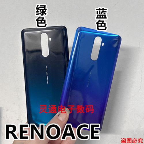 适用于OPPO RenoACE ACE2玻璃后盖Reno ACE2屏幕电池外盖后壳