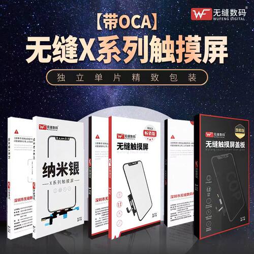 无缝触摸TP盖板适用于苹果 X XS XSMAX XR 11 12 13 pro MAX Mini