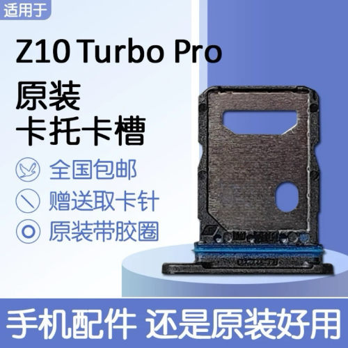适用VIVO iQOO Z10 Turbo/Pro 卡托卡槽 送取卡针