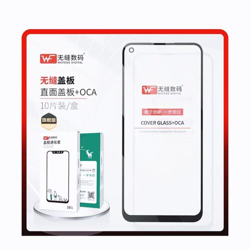 无缝适用Y32 Y10 Y33S Y75 Y79 Y75S X9SP IQOO11 Y35+ 盖板带OCA