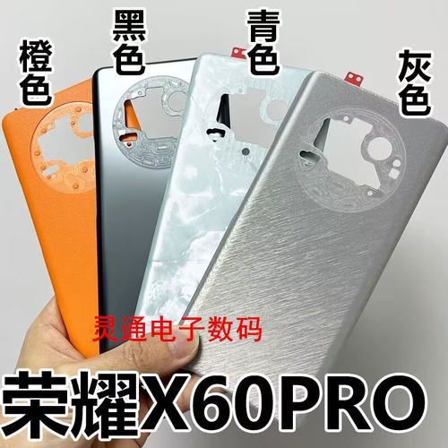 适用华为荣耀X60 荣耀X60i后盖X60PRO电池保护后壳背屏原安装