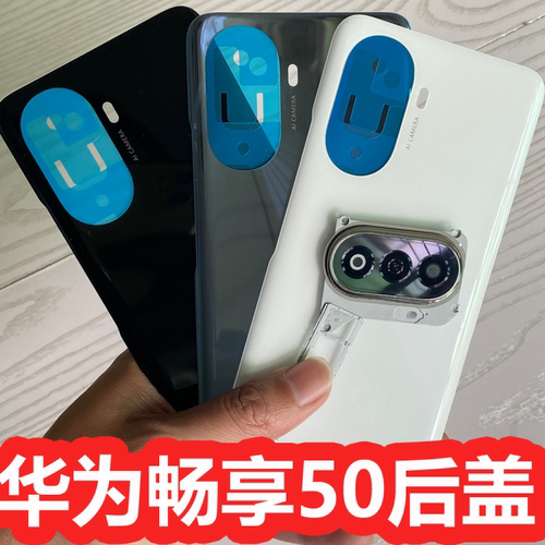 适用华为畅享50后盖后壳背手机电池盖镜头MGA-AL00前壳中框边拆机
