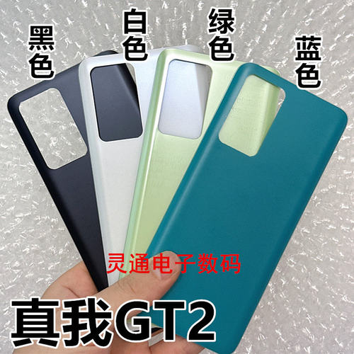 适用REALMEG真我GT2 GT2PRO后盖玻璃realme gt2pro电池盖玻璃机壳