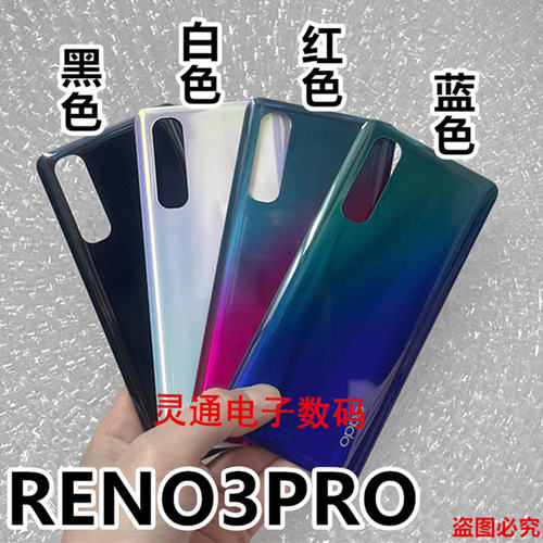 适用于OPPO K7/Reno3/元气版后盖适用Reno3pro玻璃后壳背盖后屏盖