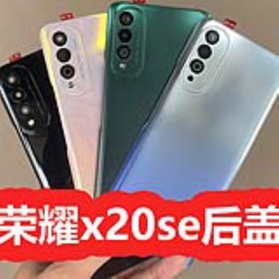 適用于榮耀X20se中框后蓋拆機(jī)后殼CHL 電池蓋外殼鏡頭蓋 AN00原裝