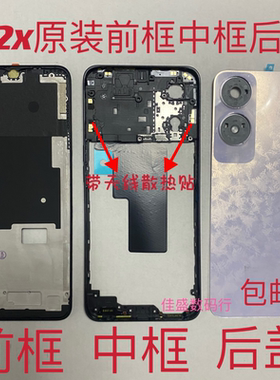 A2x 5G原装屏框中框A2原装前框中壳后盖A2X边框后壳A壳屏幕前框