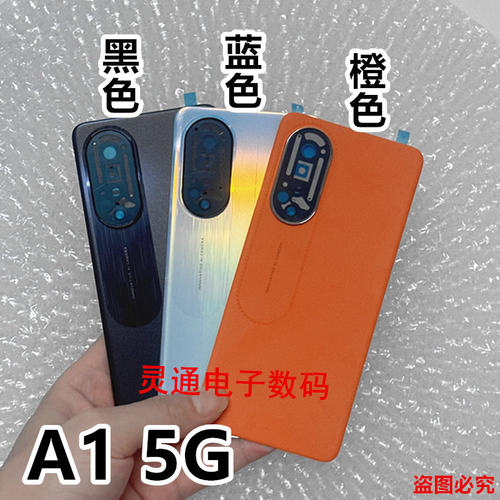 适用于OPPO新款A1 5G电池盖 A1PRO塑料后盖a1pro后壳外壳