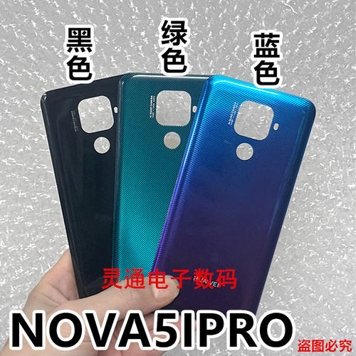 适用华为Nova5ipro Nova5Z Novo5i玻璃后盖 SPN-AL00电池外壳