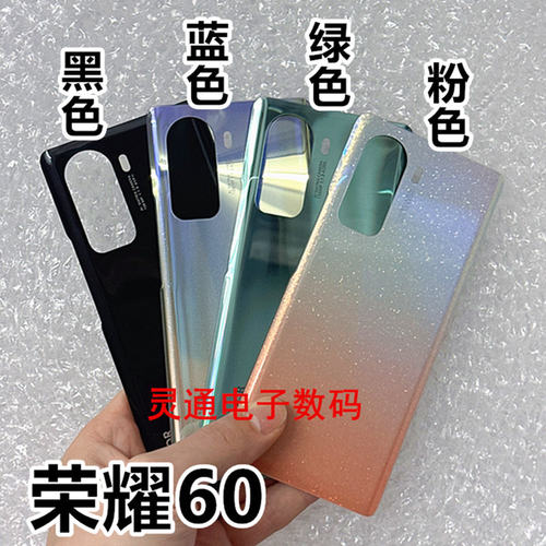 适用于华为 荣耀60SE后盖后壳 荣耀60 60pro电池后盖玻璃外壳