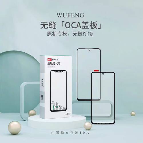 无缝适用IQOOZ5 T1 IQOO9 Y32 Y10 Y33S IQO11 Y35+ Y78盖板带OCA
