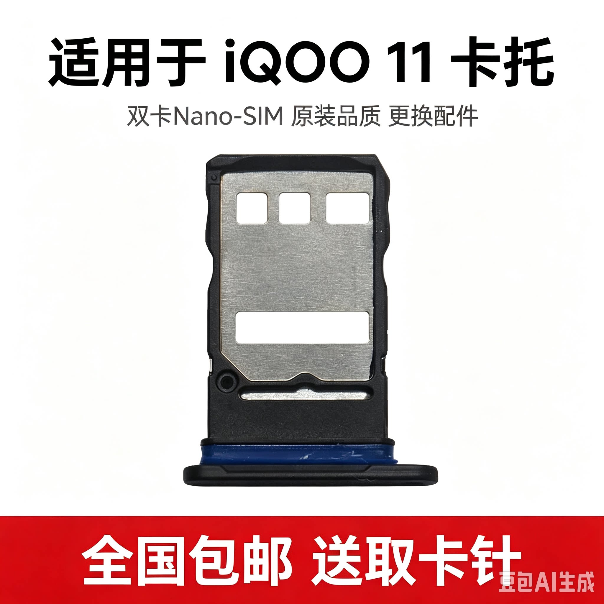 适用华为 nova11Pro 卡托卡槽 GOA AL80 SIM插卡送取卡针图片