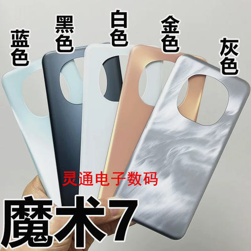 适用华为荣耀Magic7后盖魔术7pro玻璃后壳7PRO电池盖后屏