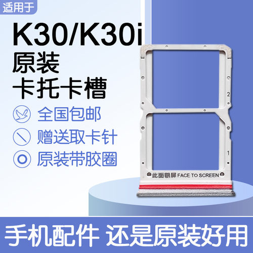 适用小米红米 K30 4G 5G 卡托卡槽 Redmi k30i 送取卡针