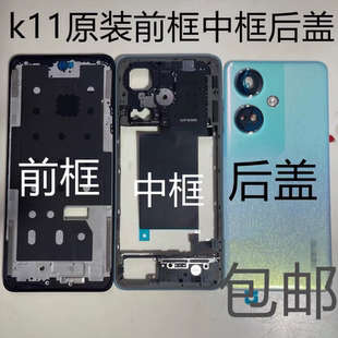 K11原装后盖k11X原装前框中框边框电池外壳原装屏框后壳电池盖